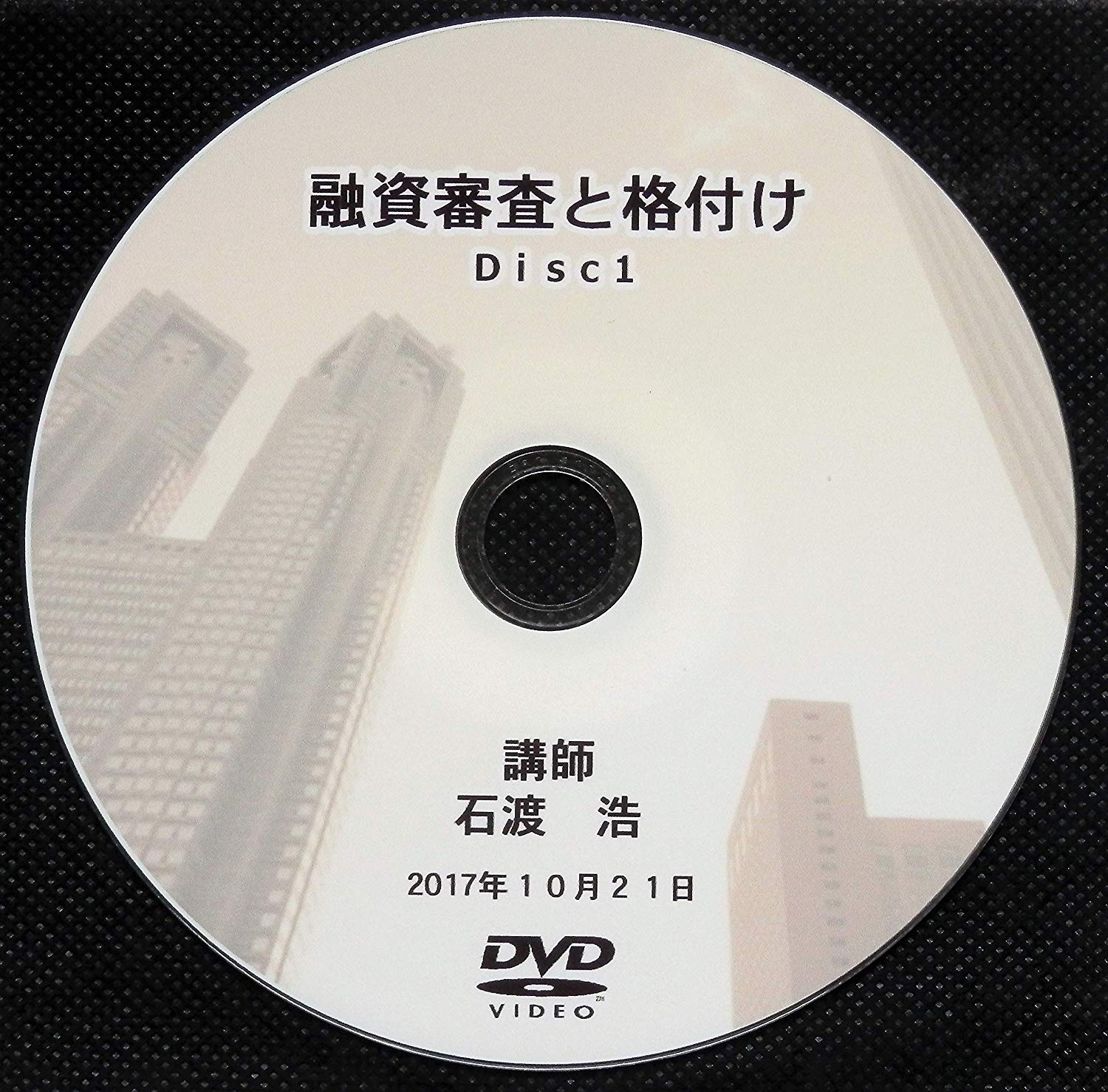 石渡浩オフィシャルウェブサイト | DVD